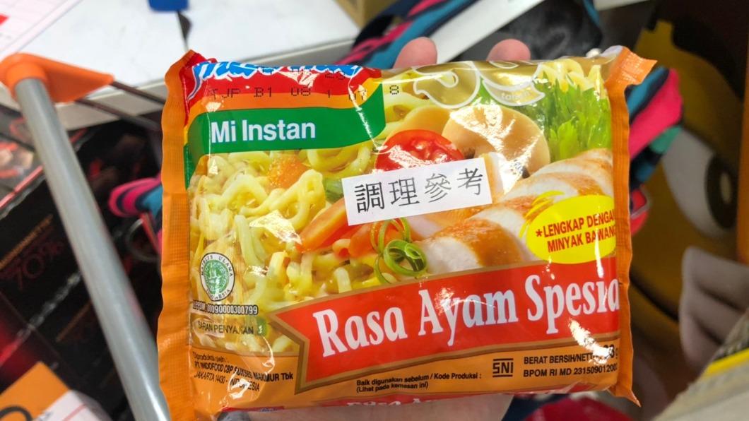 Indomie特色雞肉風味湯麵。(圖/台北市衛生局提供)