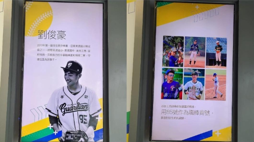在師母的鼓勵下,劉俊豪成功加盟職棒並繼承徐總85號球衣。(圖/翻攝自中華民國徐生明棒球發展協會臉書)