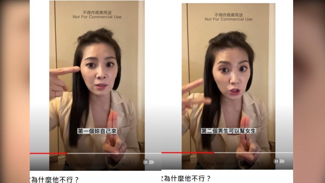 許藍方建議2個方法。（圖／翻攝自許藍方博士 Dr. Gracie YouTube）