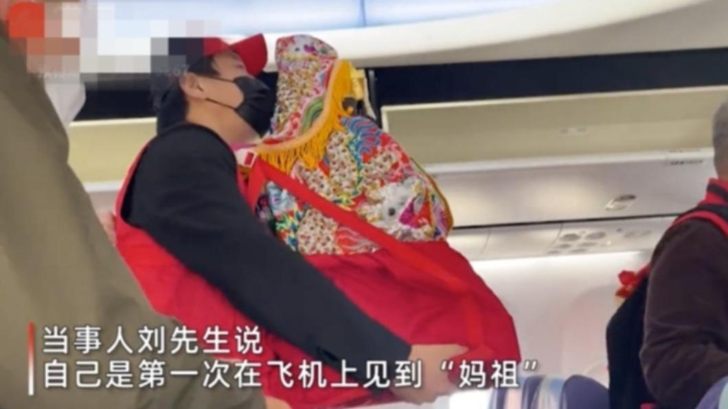 男子搭飛機隔壁坐媽祖(圖/微博)