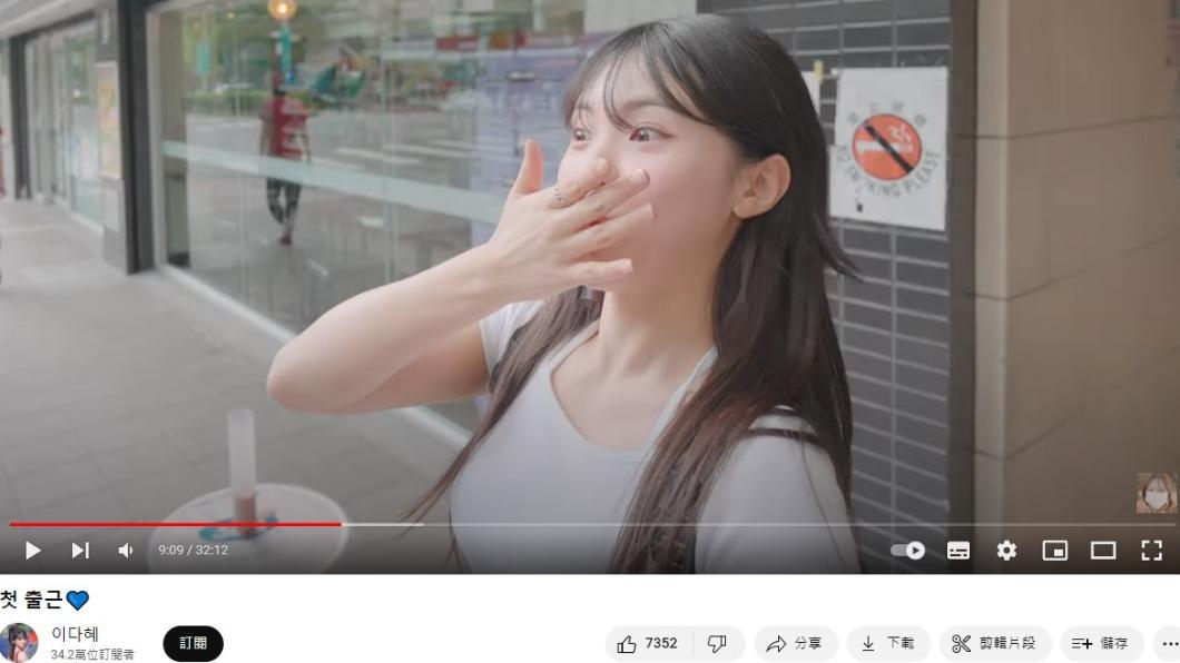 李多慧相當喜歡珍珠奶茶。(圖/翻攝自李多慧YT)