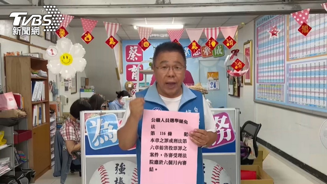 圖/TVBS
