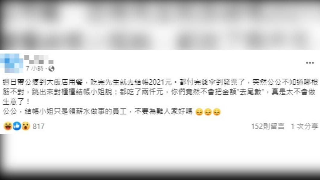 網友還原事發經過。(圖/翻攝自「毒姑九賤婆媳討論區」臉書)