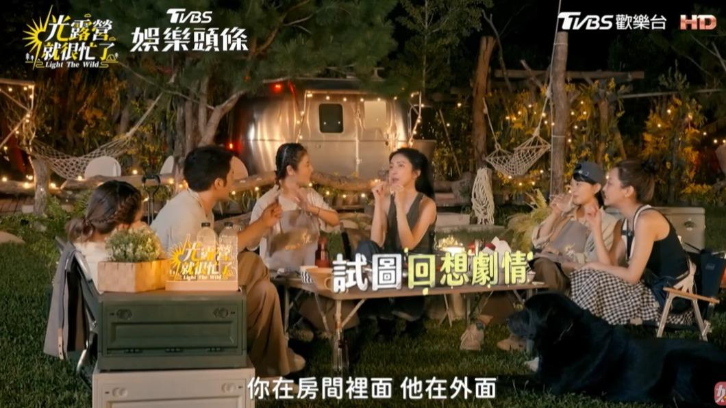 林心如釋出提示，讓大家回想劇情。（圖／翻攝自《光露營就很忙了》）