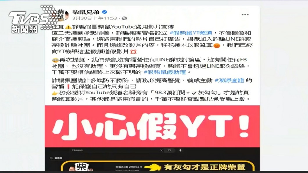 圖/TVBS