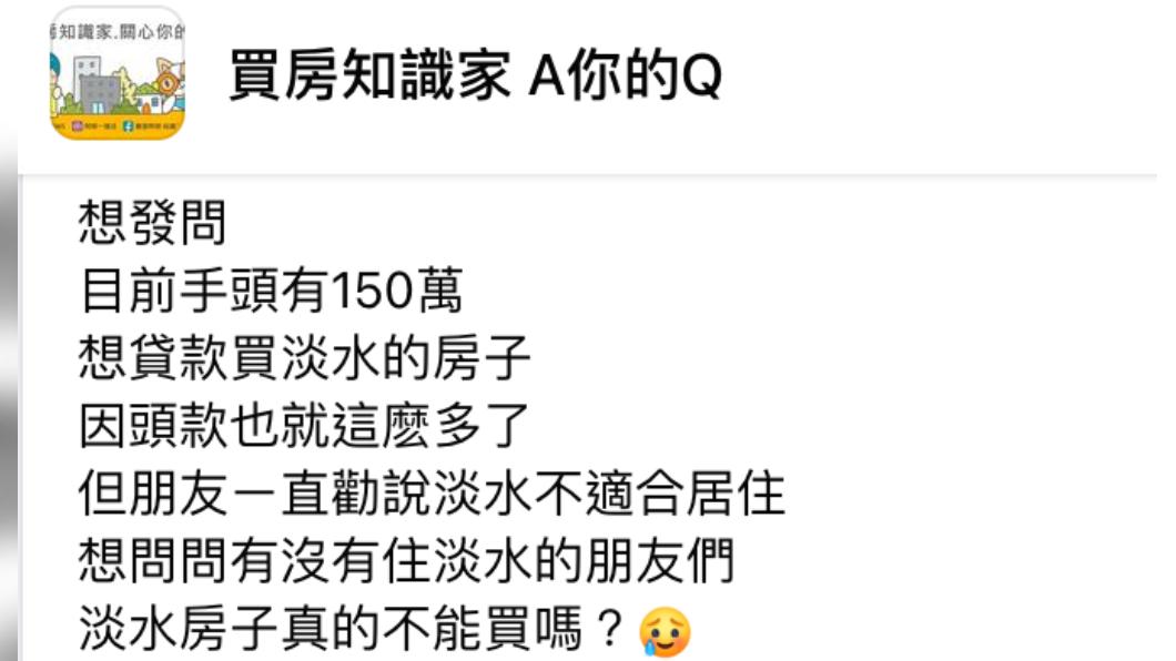 圖/翻攝自《買房知識家 A你的Q》
