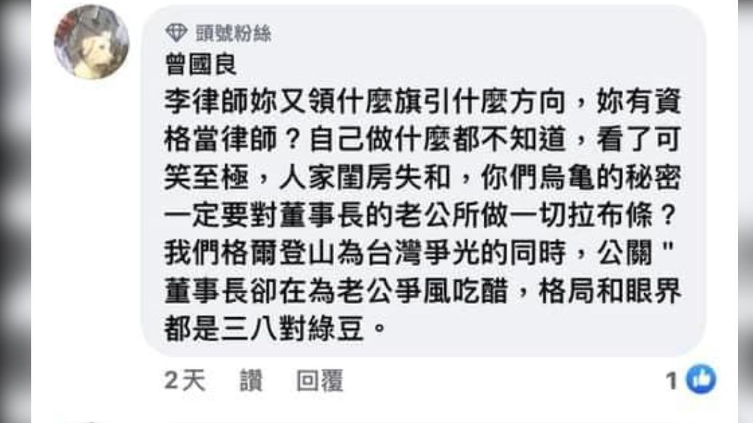 曾父直接點名李怡貞,罵罵咧咧的打了一長串。(圖/翻攝自女人大律師李怡貞臉書)