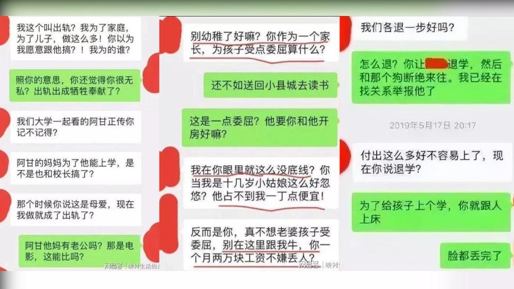 妻子怒罵老公：「為孩子受點委屈算什麼？」（圖／翻攝自微博）