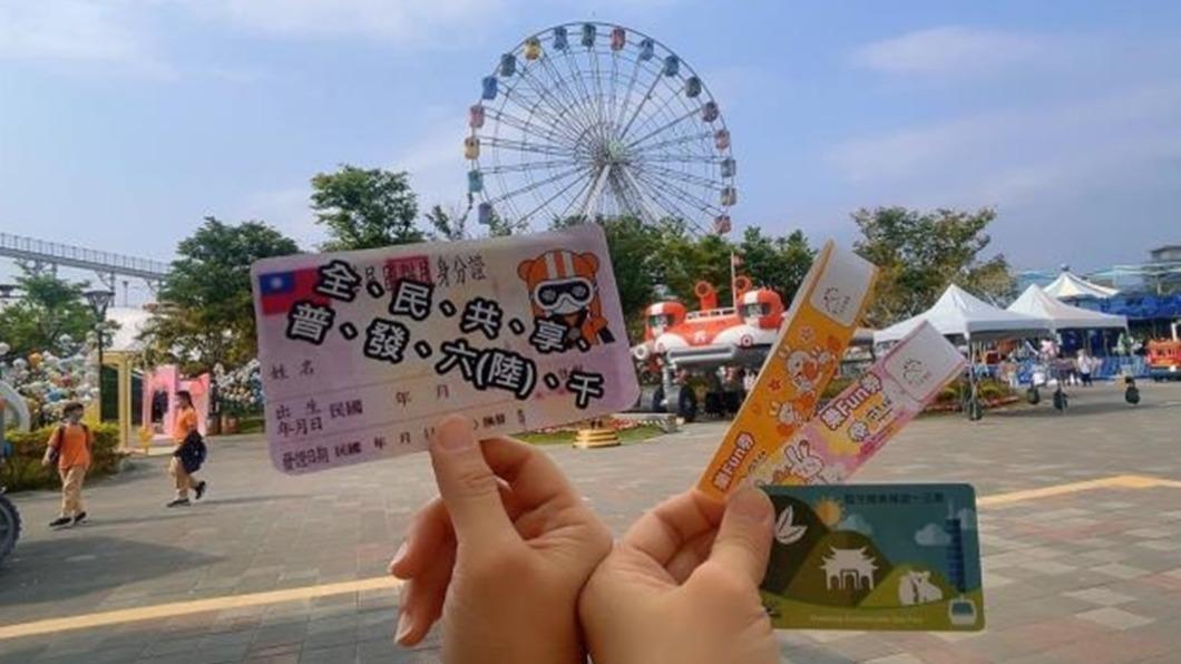 名字中有這8字，兒童新樂園1日票享「買一送一」。（圖／台北捷運提供）