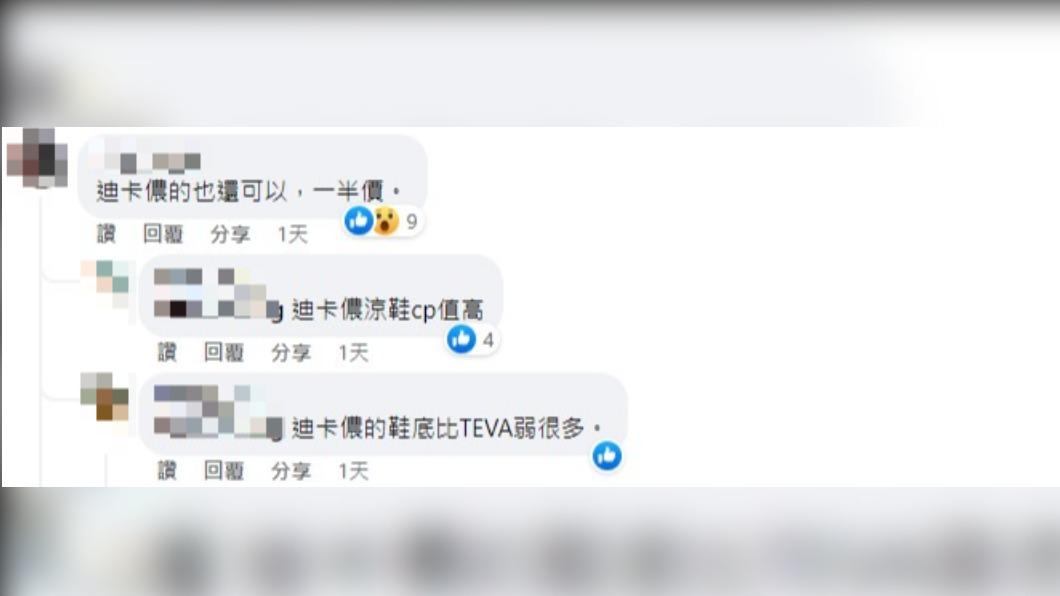 有網友比較迪卡儂涼鞋和好市多販售的涼鞋。(圖/翻攝自「Costco好市多 商品經驗老實說」臉書)