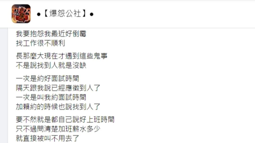 原PO發文。（圖／翻攝自爆怨公社臉書）