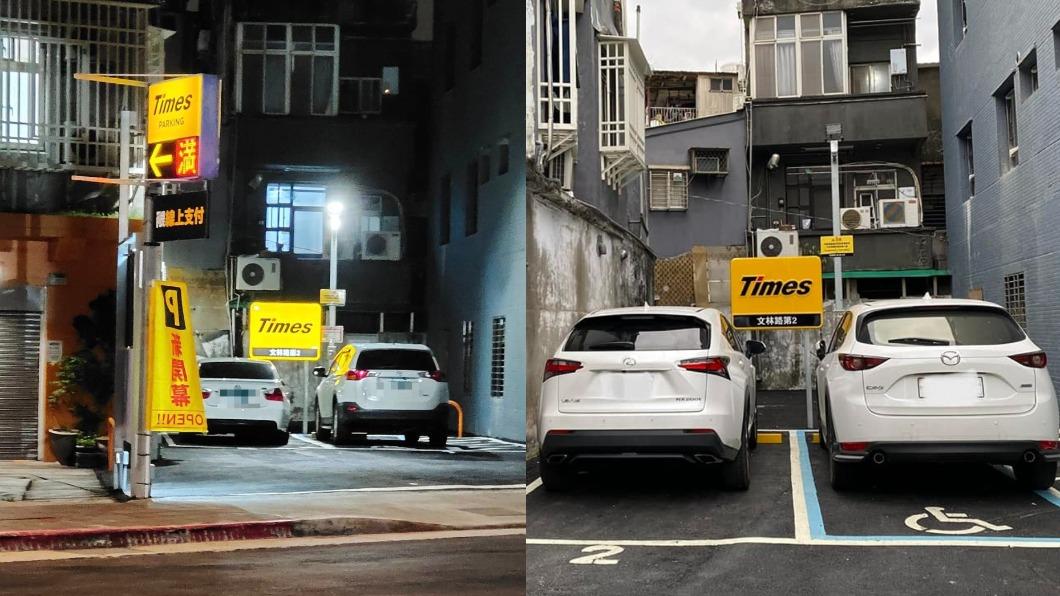 台北市士林區有座「迷你停車場」，近日在網路上掀起熱議。（圖／翻攝自「路上觀察學院」臉書）