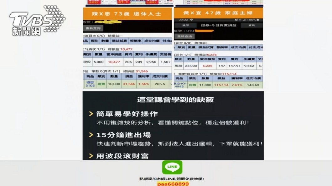 圖/TVBS