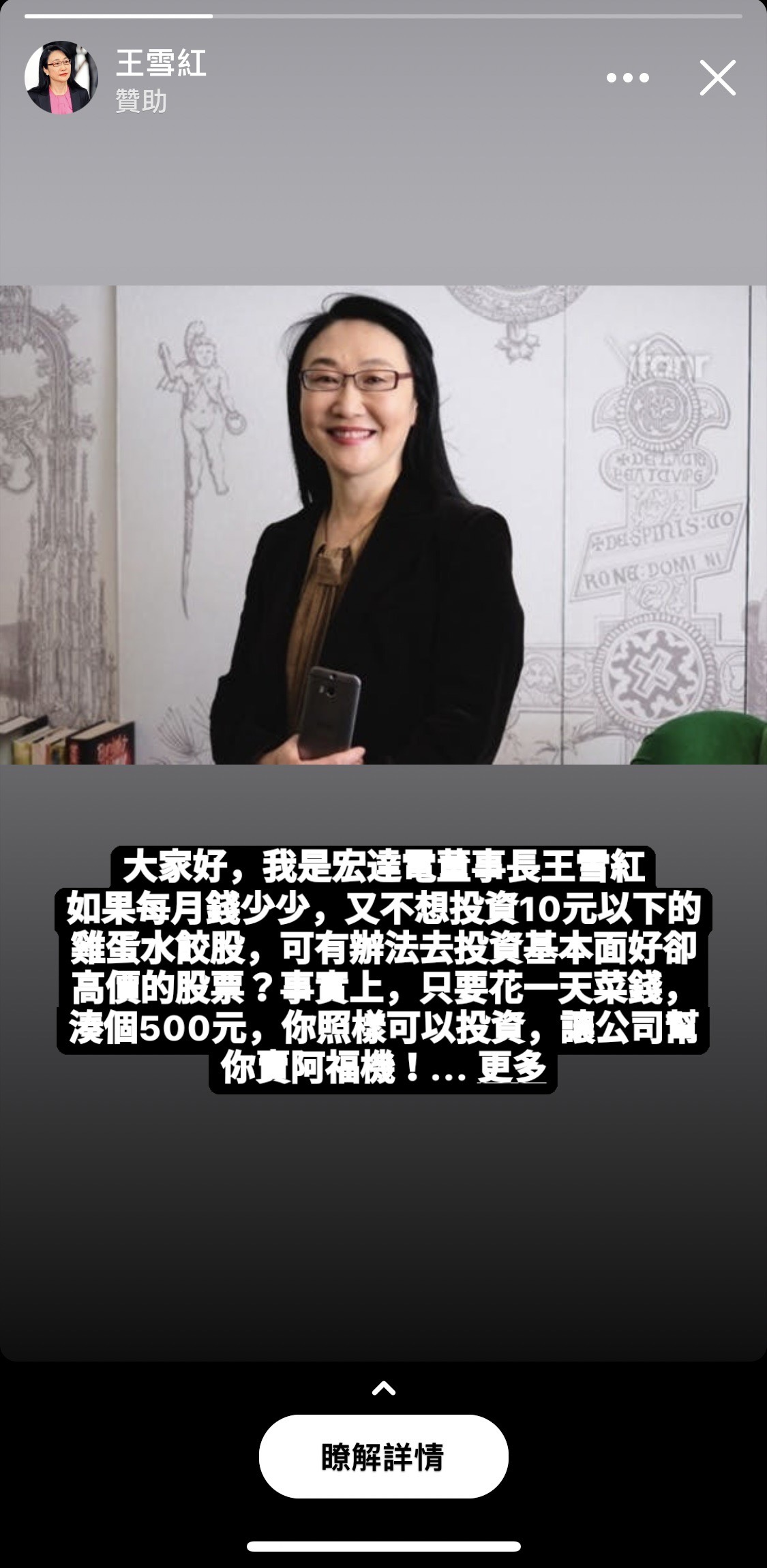 詐騙集團甚至投放廣告宣傳。(圖/翻攝自網路)