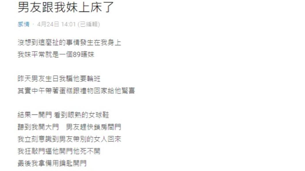 原PO發文解釋來龍去脈。(圖/翻攝自Dcard)