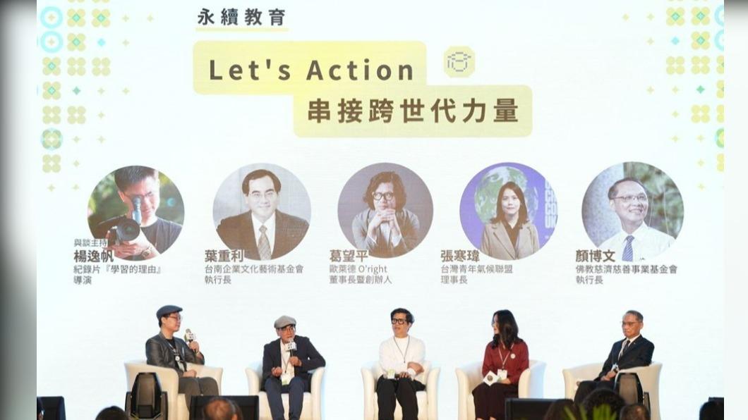 地球解方/打破圍牆讓教育無所不在 串接跨世代永續力