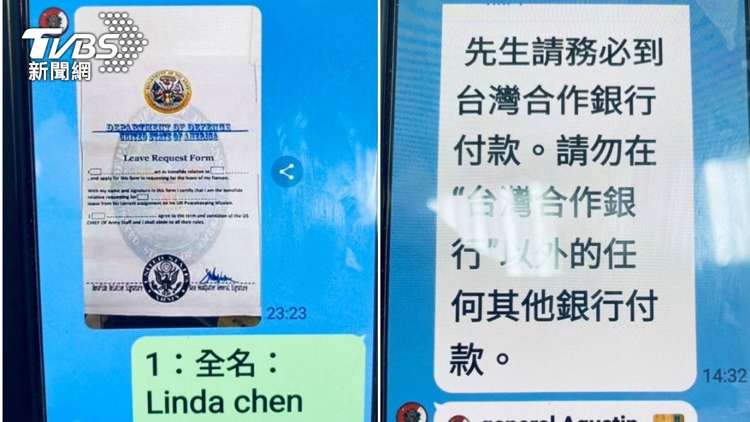 李男與自稱葉門戰地將軍的對話紀錄。(圖/TVBS)