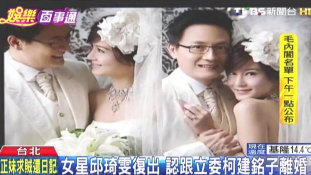 邱琦雯昔嫁柯建銘長子柯韋壬,最終仍離婚收場。(圖/TVBS資料照)