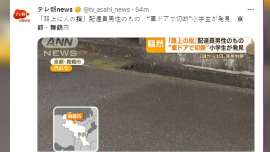 警方調查後,發現一名送貨員斷指後,仍選擇繼續工作。(圖/翻攝自推特)