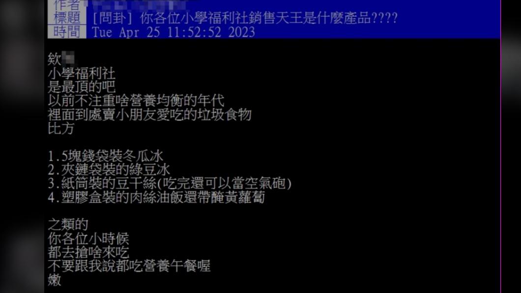 網友好奇最夯的「銷售天王是什麼產品」。(圖/翻攝自PTT)