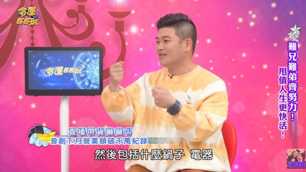 馬國畢做生活百貨直播,曾創下單日業績500多萬。(圖/翻攝自命運好好玩YT)