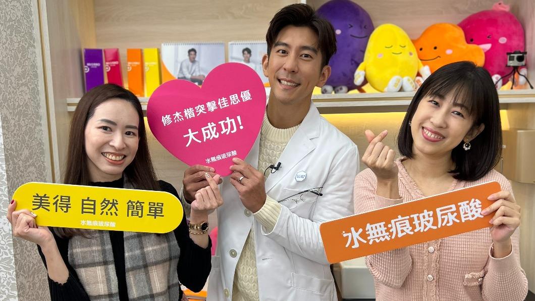 修杰楷驚喜現身,讓女客人心花怒放。(圖/佳思優診所提供)