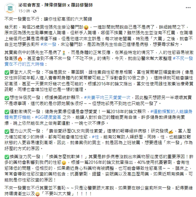 粉專「泌密會客室」分享一起案例。（圖／翻攝自泌密會客室臉書）