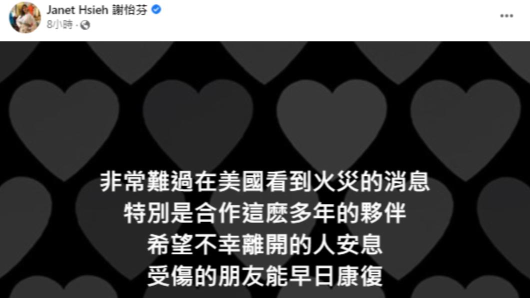 Janet代言萬歲牌堅果超過3年時間,聽聞噩耗難過發文哀悼。(圖/翻攝自Janet臉書)