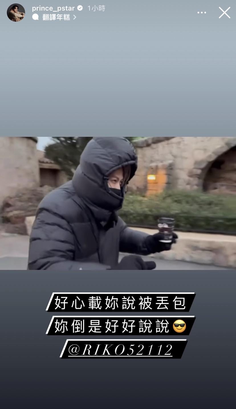 王子在個人IG上Tag席惟倫。(圖/翻攝自王子Instagram)