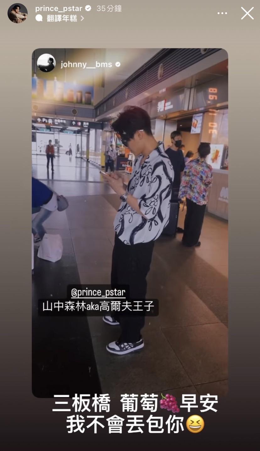 楊銘威側拍王子上傳IG調侃。(圖/翻攝自王子Instagram)