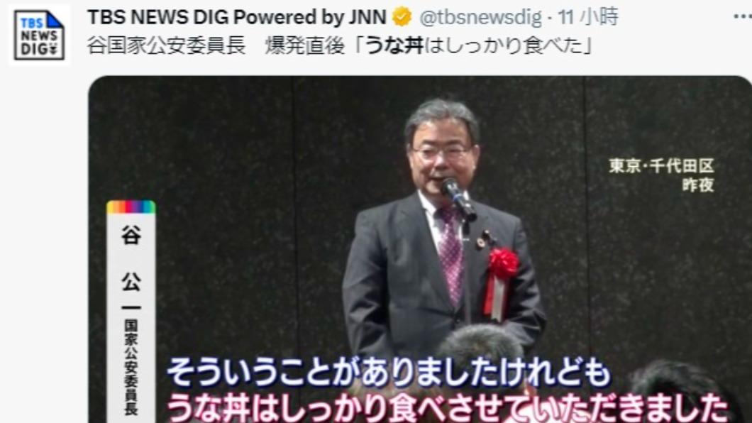 谷公一在自民黨議員聚會上表示,雖然發生了首相遇襲事件,但還是好好地吃完了鰻魚丼。(圖/翻攝自推特)