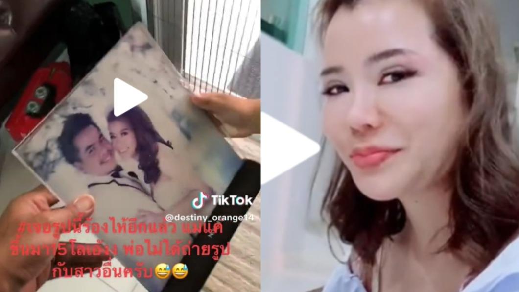 媽媽婚後發福,兒子見到婚紗照以為爸爸外遇。(圖/翻攝自destiny_orange14 TikTok)