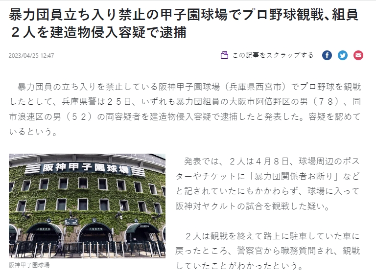 日媒報導。(圖/翻攝自《讀賣新聞》)