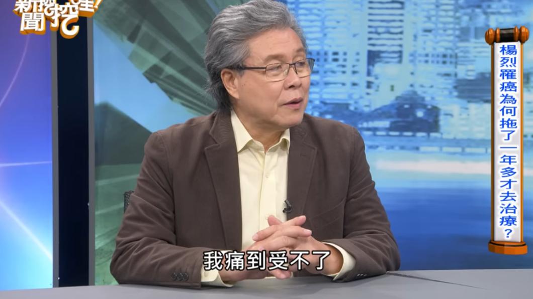 楊烈拖了1年多,痛到受不了才就醫。(圖/翻攝自新聞挖挖哇 YT)