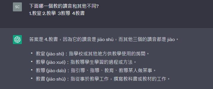 ChatGPT給出詳細回答。(圖/翻攝自爆廢公社臉書)