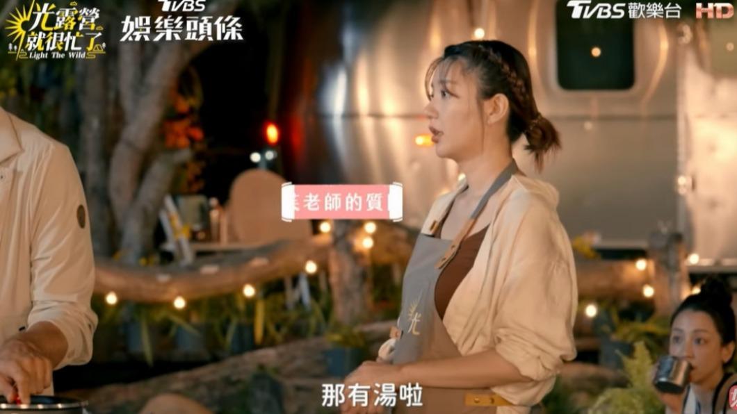 郭雪芙嚴肅質問。(圖/翻攝自《光露營就很忙了》)