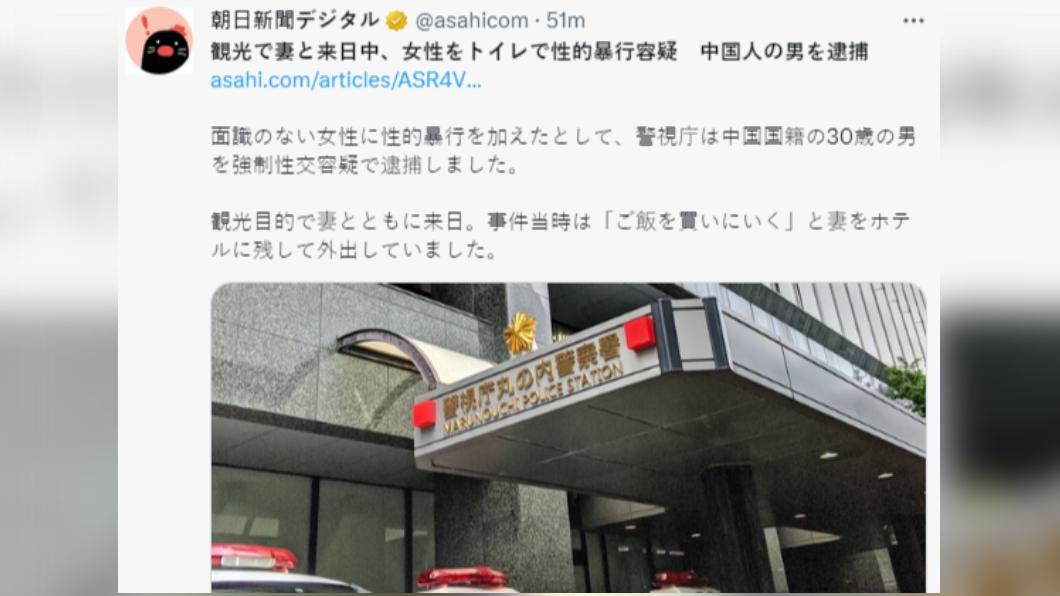 男子當時把妻子留在飯店內，獨自外出。（圖／翻攝自推特）