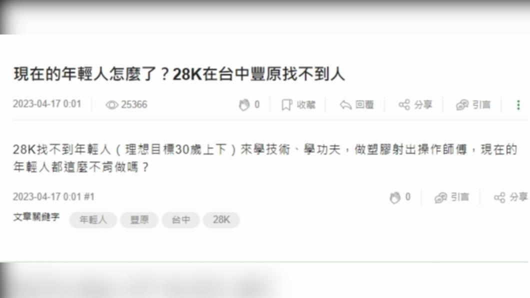 原PO發文。(圖/翻攝自Mobile01)