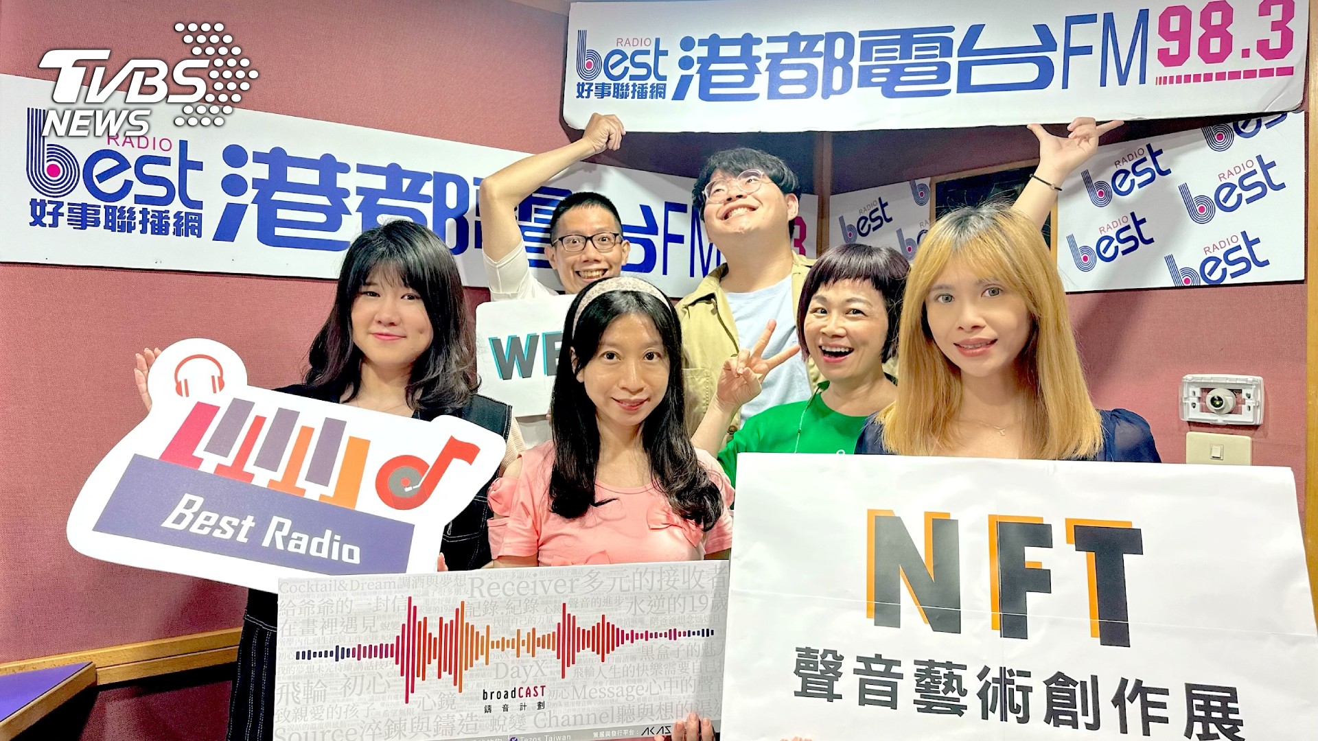 港都電台跨界web3線上策展 「broadCAST鑄音計劃」打造好聲音品牌