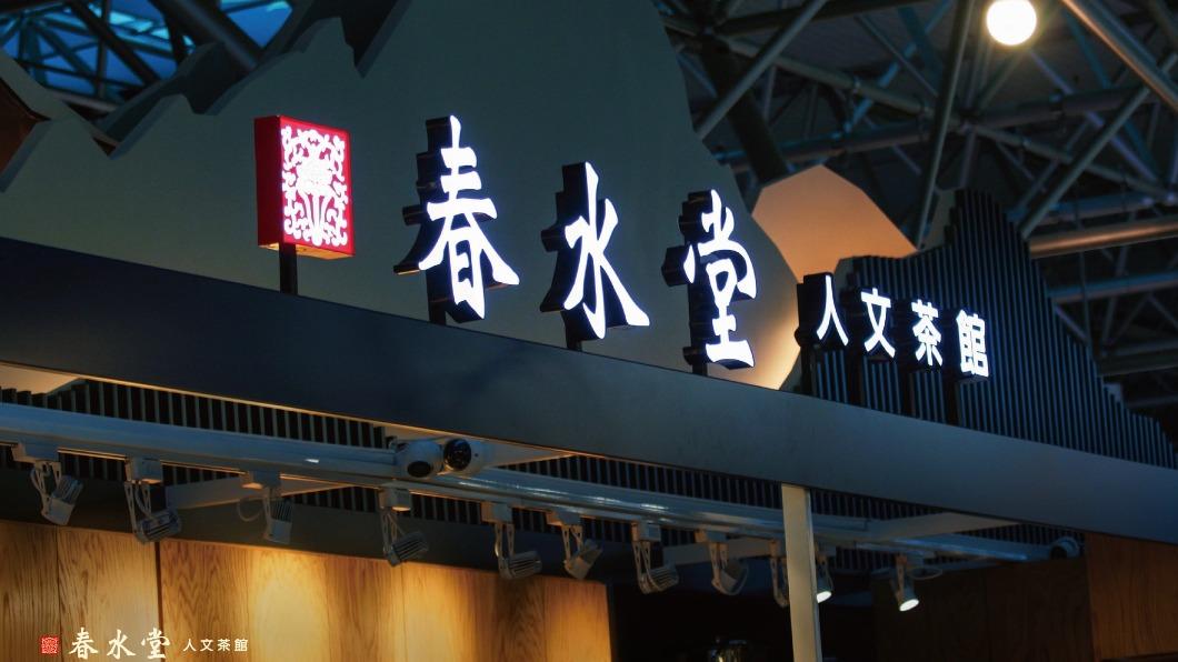 春水堂特刊送「珍奶買1送1券」! 周邊必收Q萌隨行包