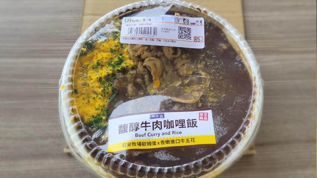 7-11牛肉咖哩飯要價85元，網友們認為很划算。（圖／翻攝自全家便利商店 / 7-11 超商新品&好物分享區臉書）