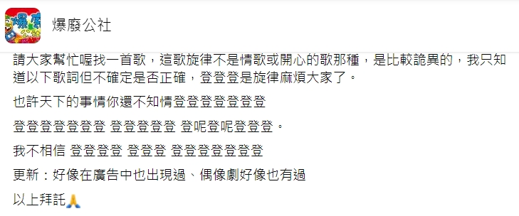 原PO發文。(圖/翻攝自爆廢公社臉書)