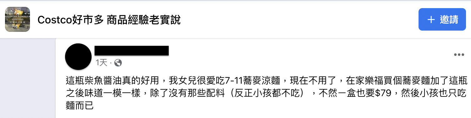 網友分享引起討論。(圖/翻攝自Costco好市多 商品經驗老實說)