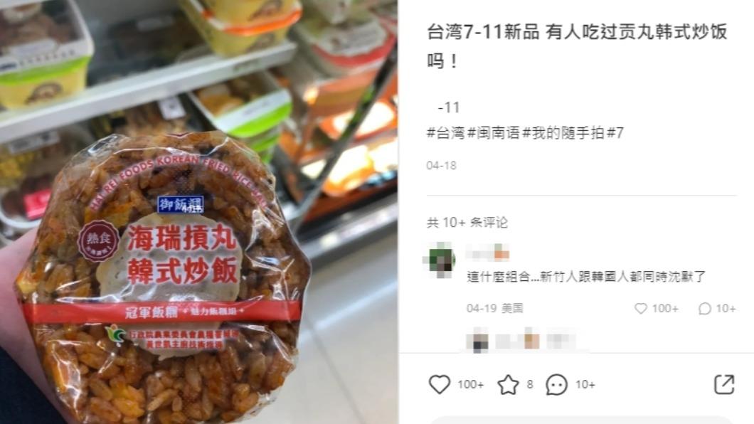 圖/翻攝自小紅書
