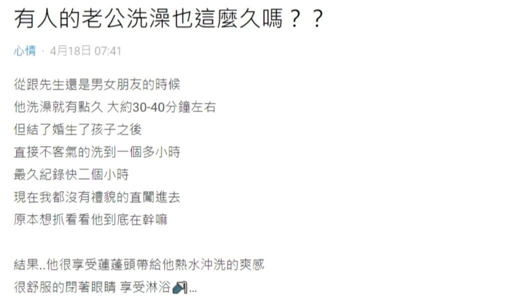原PO發文。(圖/翻攝自Dcard)