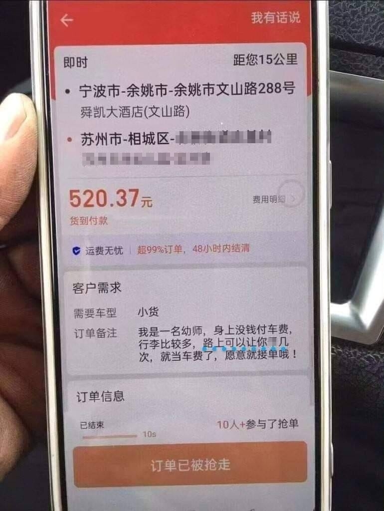 離譜的訂單內容引起熱議。(圖/翻攝自微博)