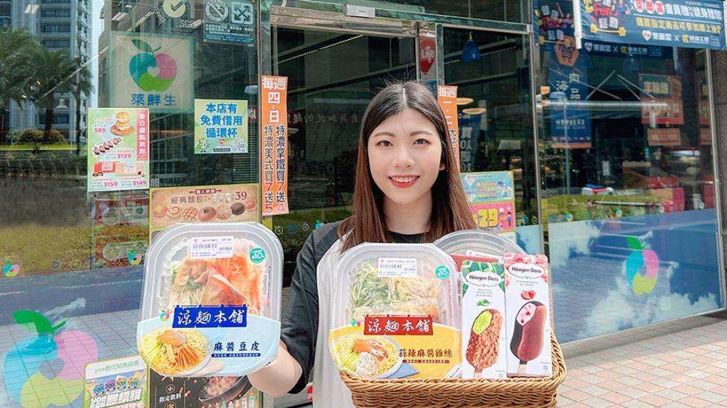 萊爾富推出涼麵新品。(圖/業者提供)