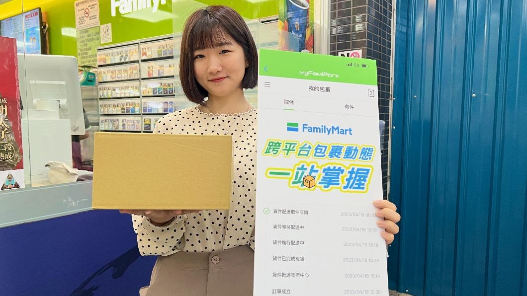 超商APP可查詢150家網購平台包裹配送進度。(圖/業者提供)