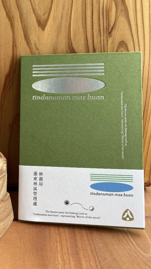 嘉明湖登山證書火紅 林管處重新改版提供申請(照片/台東林管處提供)