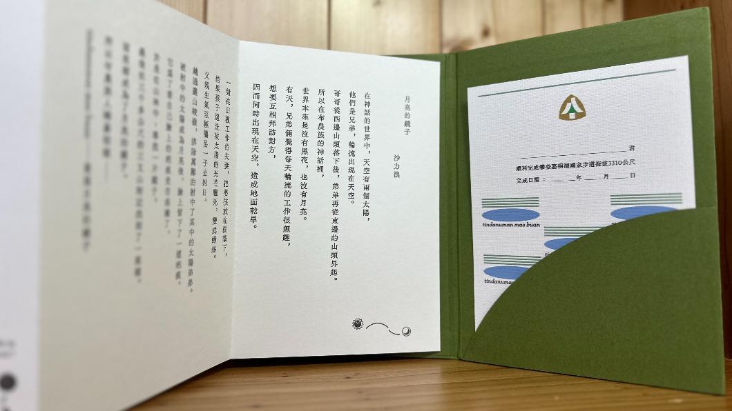 嘉明湖登山證書夯 林管處改版提供申請